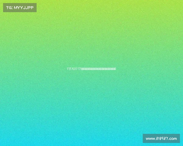 FIFA2017游戏中如何选择世界杯模式及玩法详细解析攻略指南 FIFA2017游戏中如何选择世界杯模式及玩法详细解析攻略指南